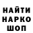 Кодеин Purple Drank FANTOM _game