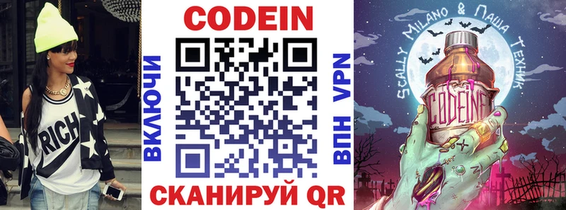 Кодеиновый сироп Lean Purple Drank  blacksprut tor  Дубна 
