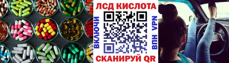 ЛСД экстази кислота  Дубна 